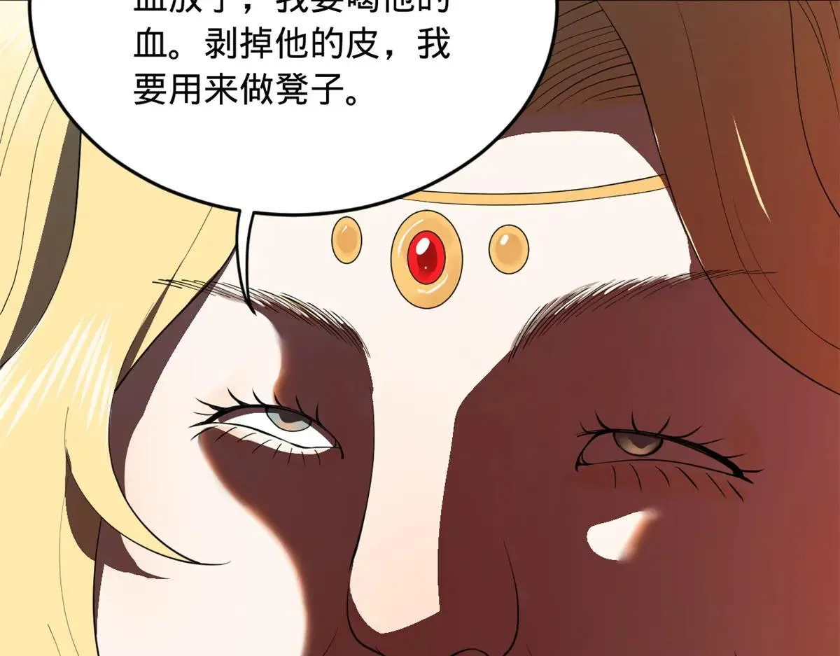 257 吃沈浪肉羹！ 第129页