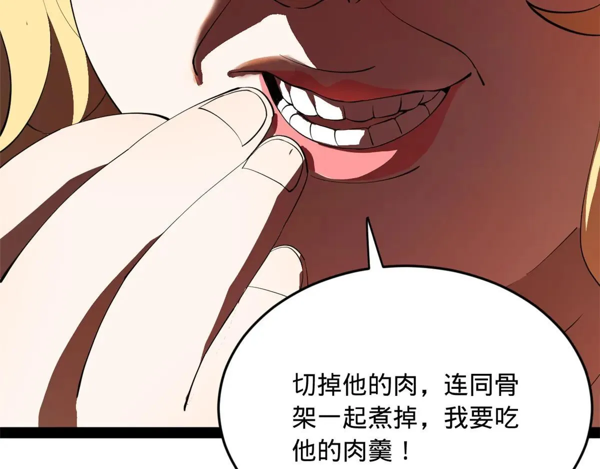 257 吃沈浪肉羹！ 第130页
