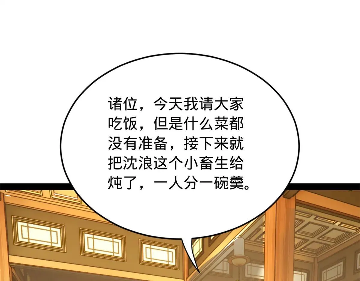 258 苏林太空步 第4页