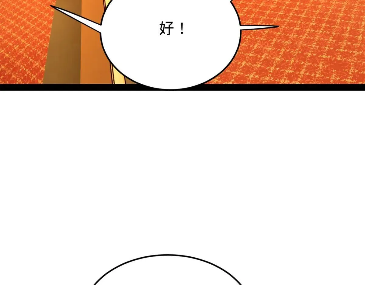 258 苏林太空步 第6页