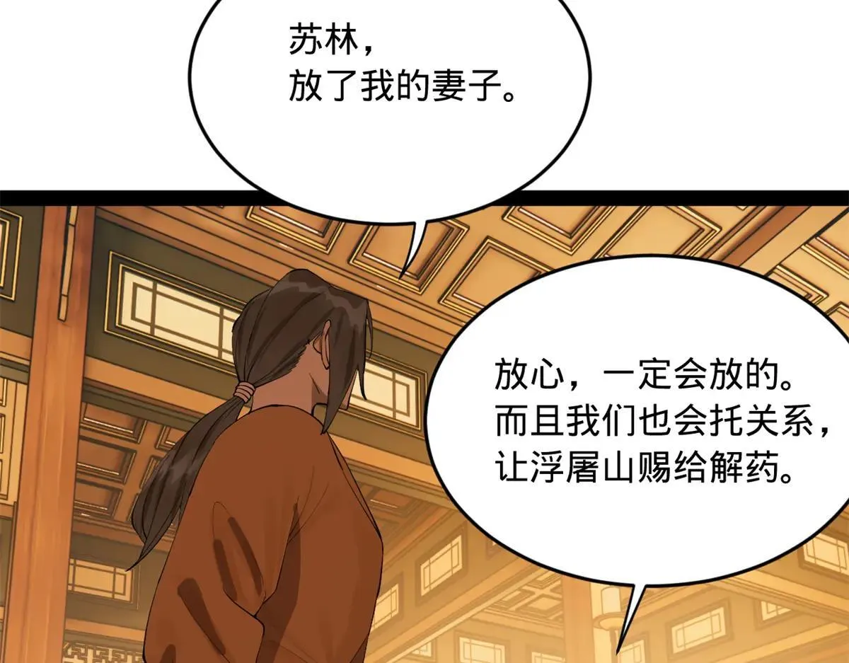 258 苏林太空步 第7页