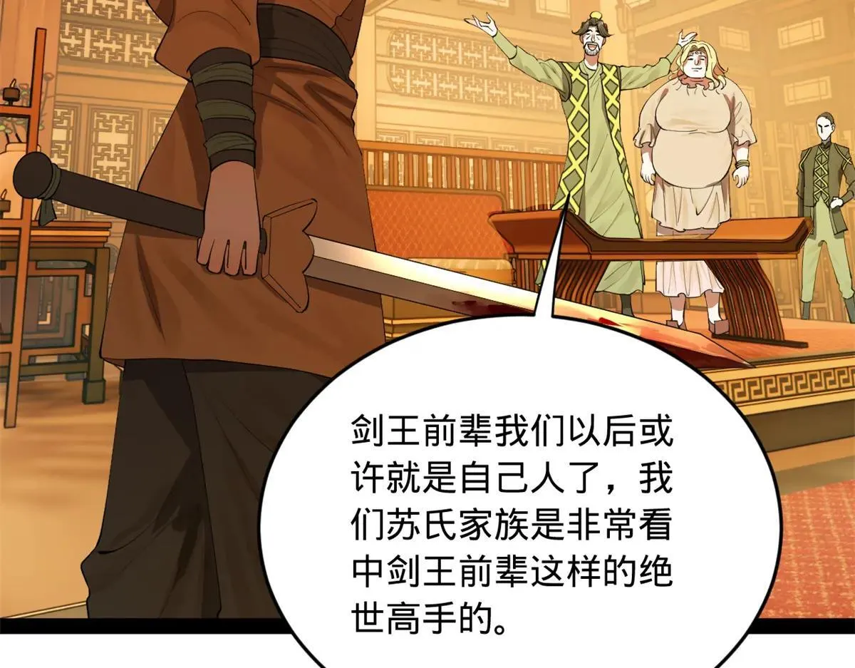 258 苏林太空步 第8页
