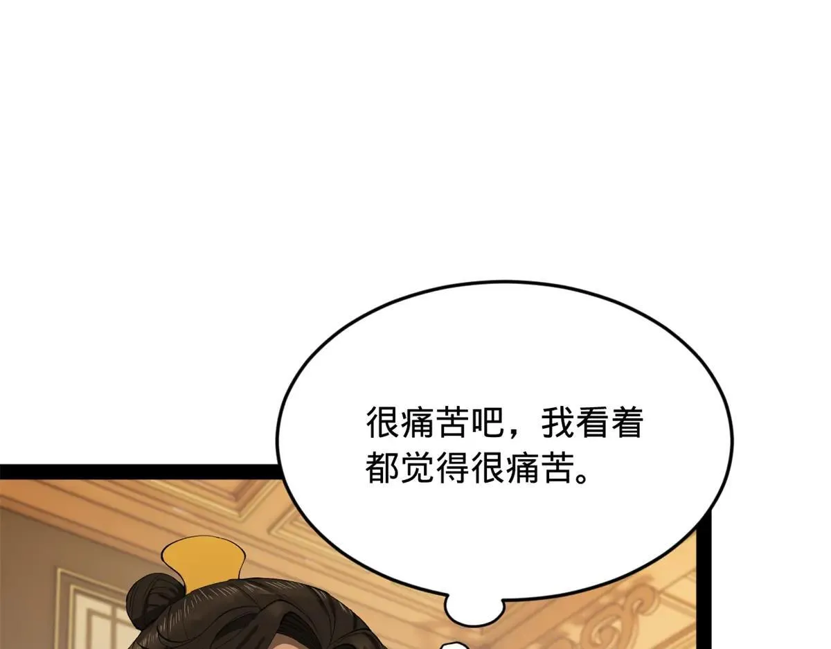 258 苏林太空步 第12页