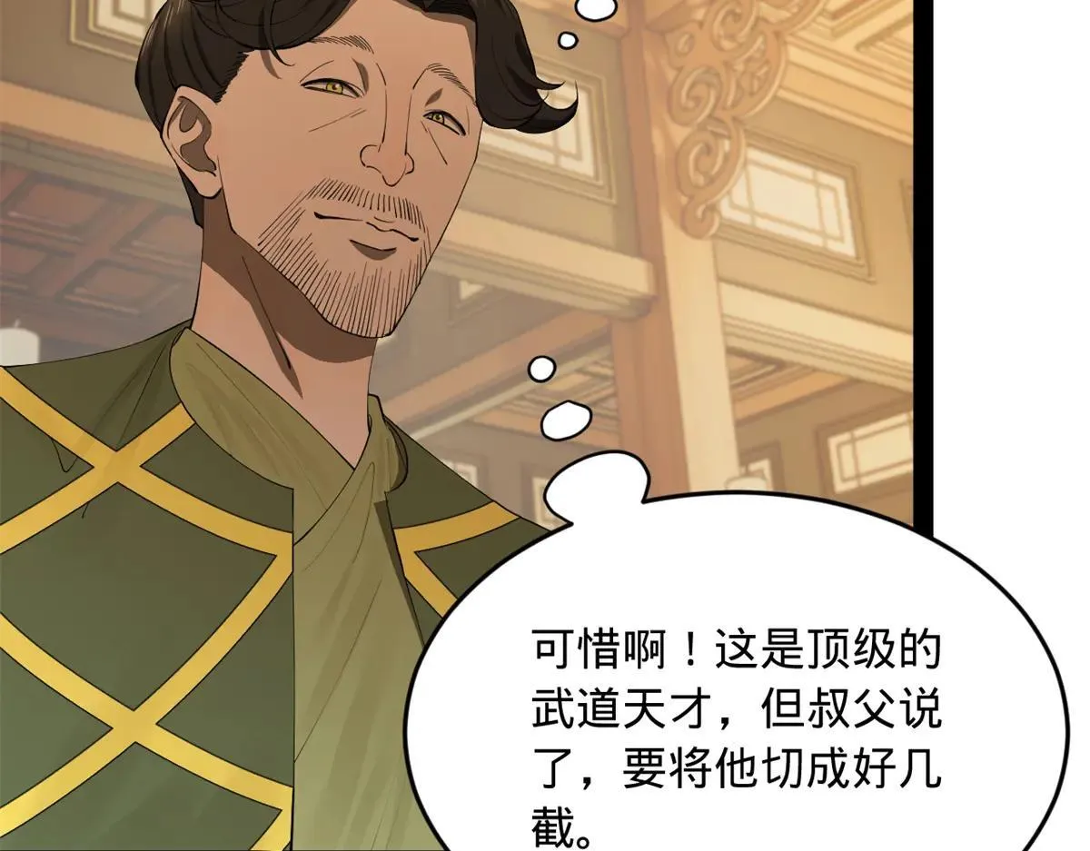 258 苏林太空步 第13页