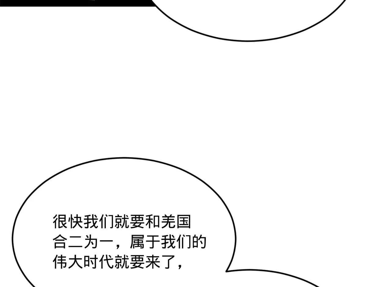 258 苏林太空步 第14页