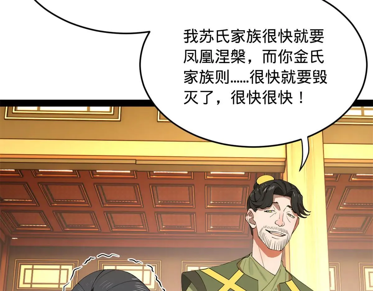 258 苏林太空步 第15页