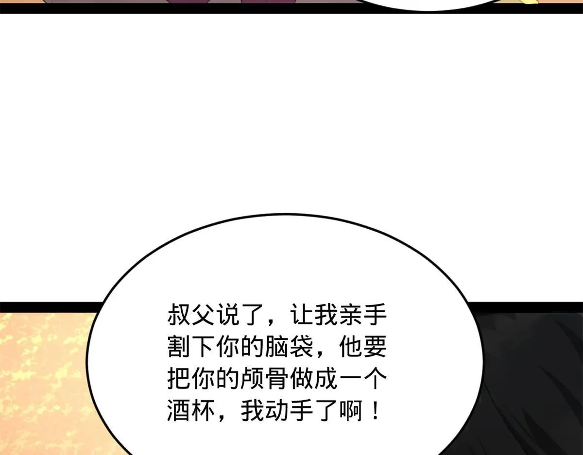 258 苏林太空步 第17页