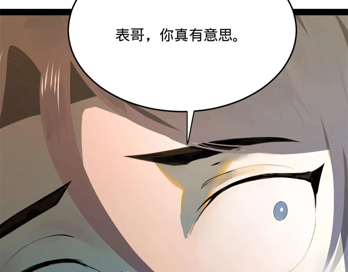 258 苏林太空步 第20页