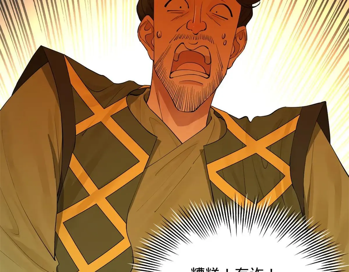 258 苏林太空步 第25页