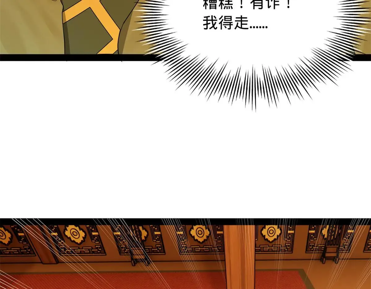 258 苏林太空步 第26页