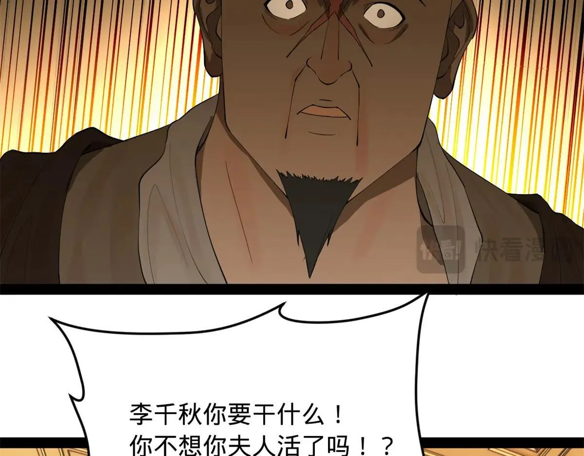 258 苏林太空步 第29页
