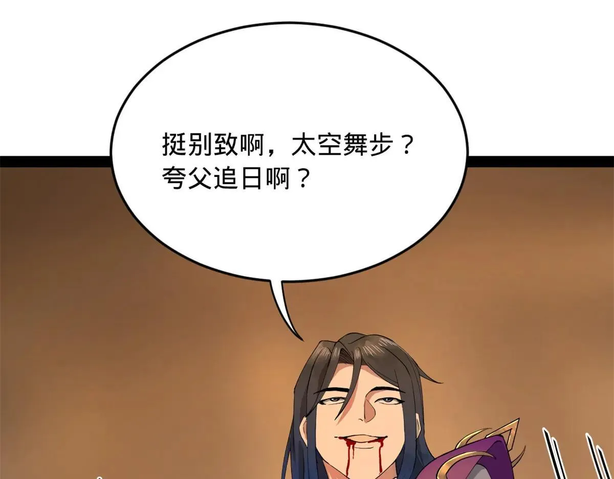 258 苏林太空步 第32页