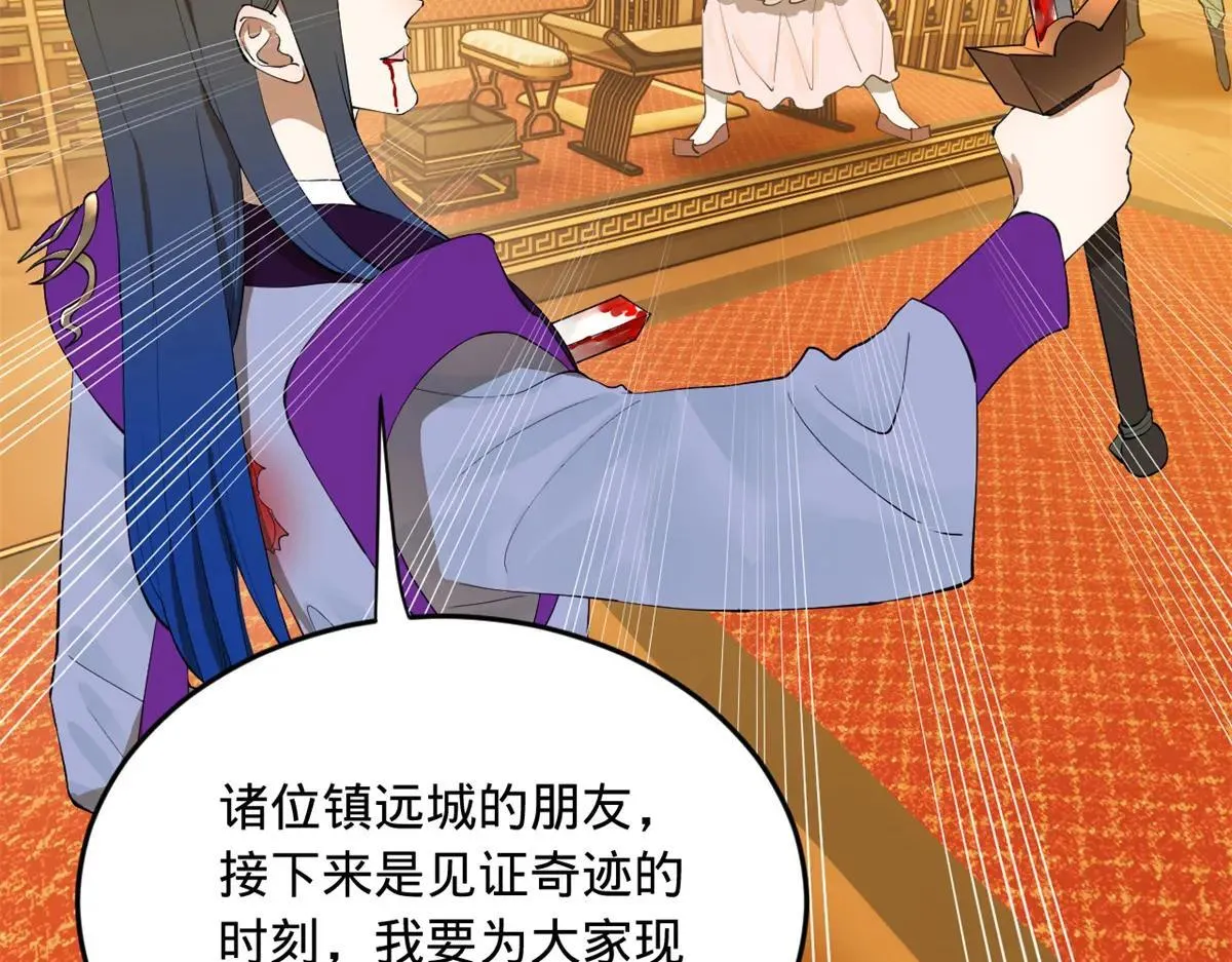 258 苏林太空步 第36页