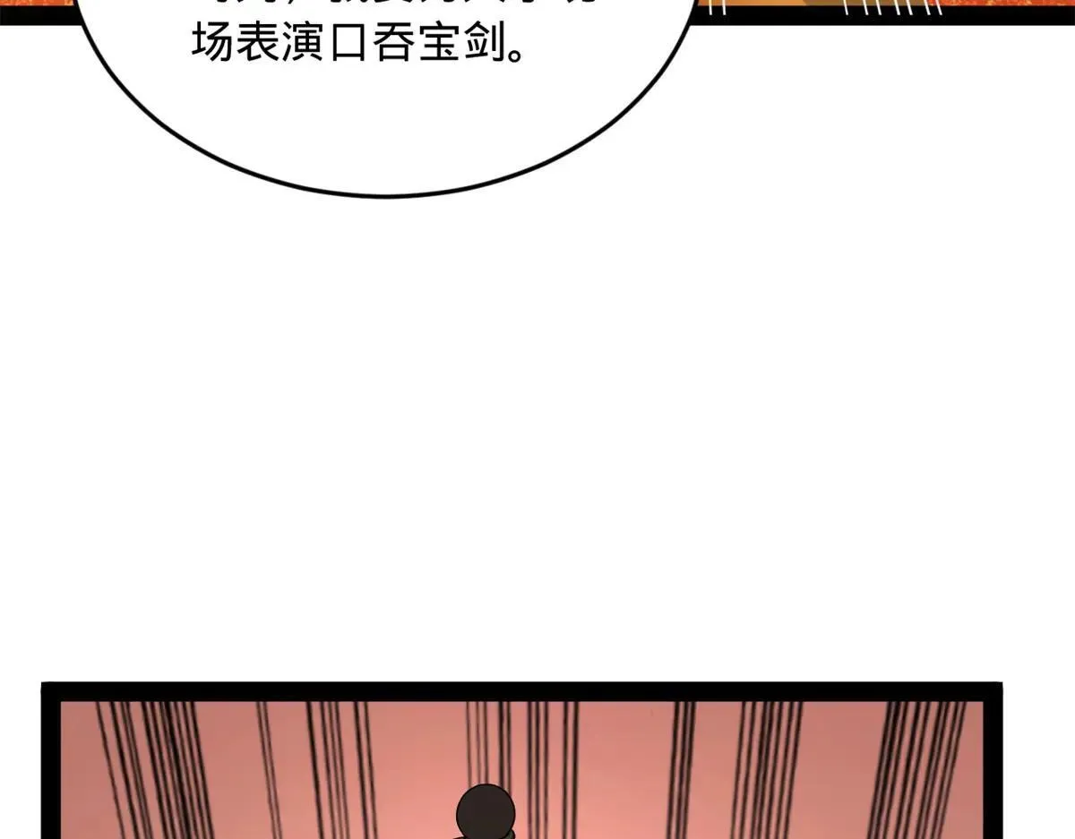 258 苏林太空步 第37页