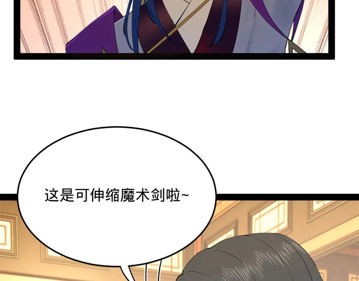 258 苏林太空步 第39页