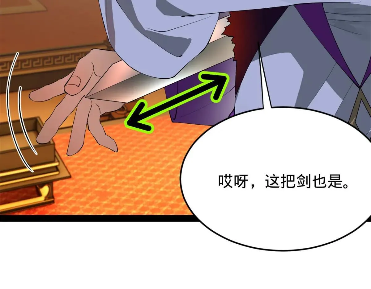 258 苏林太空步 第41页