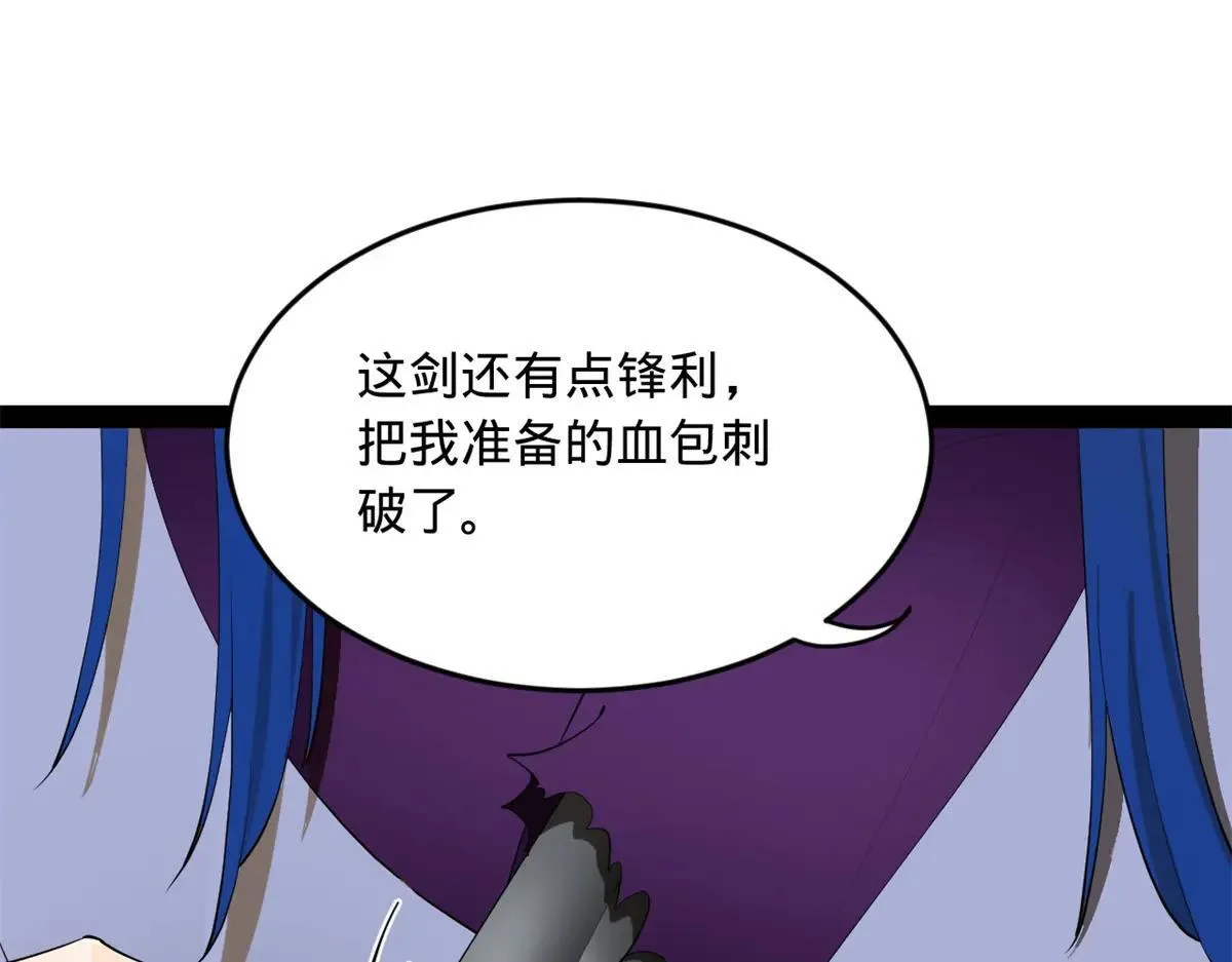 258 苏林太空步 第43页