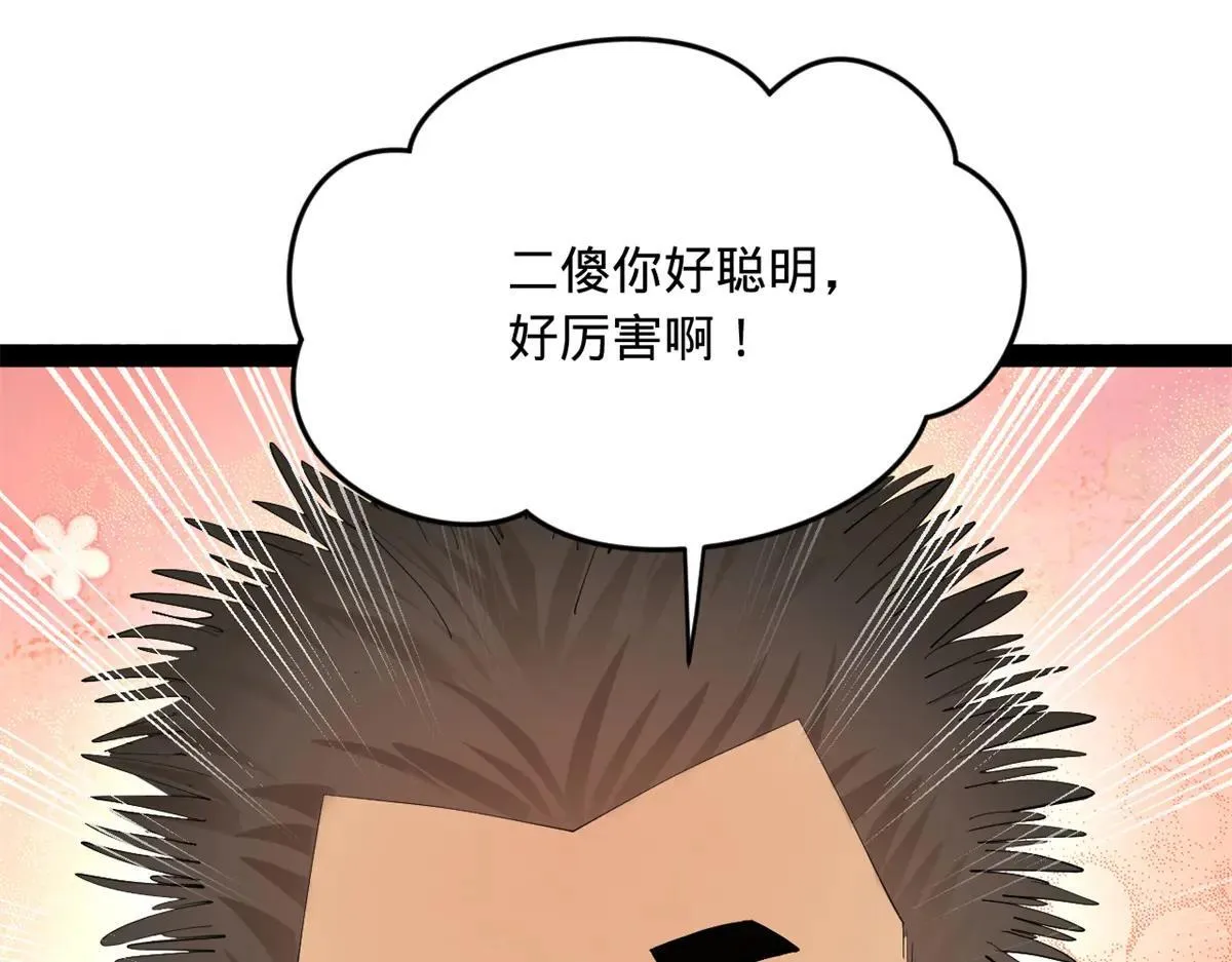 258 苏林太空步 第48页
