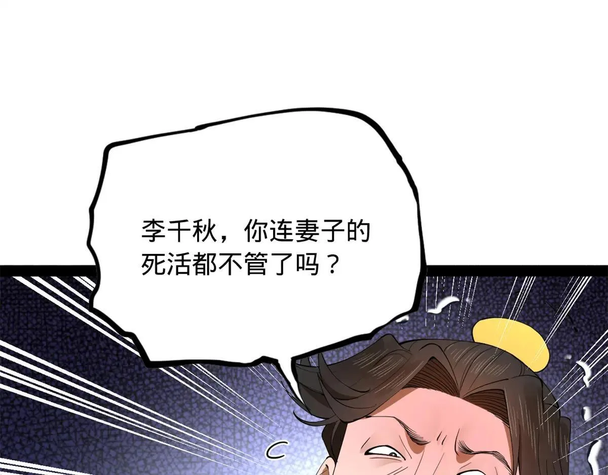 258 苏林太空步 第50页