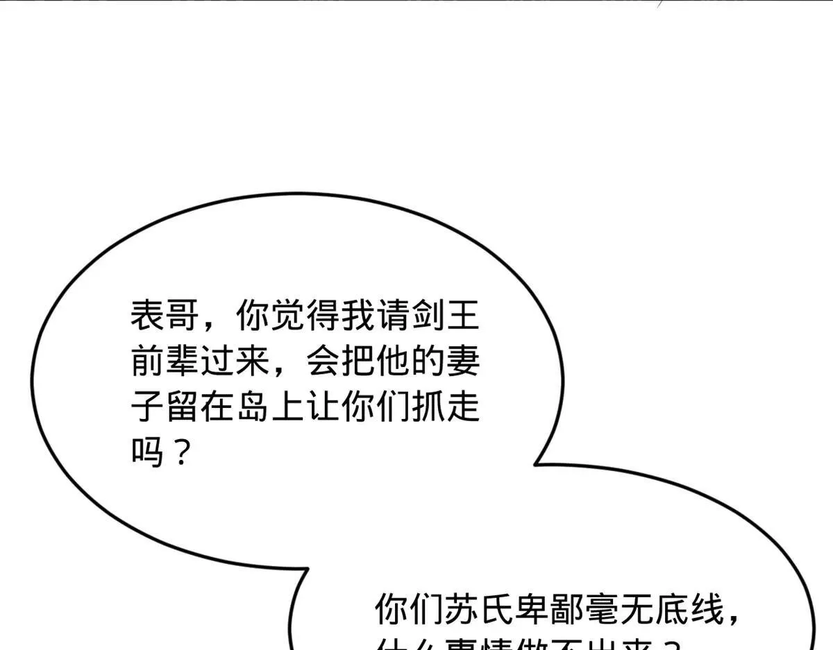 258 苏林太空步 第52页