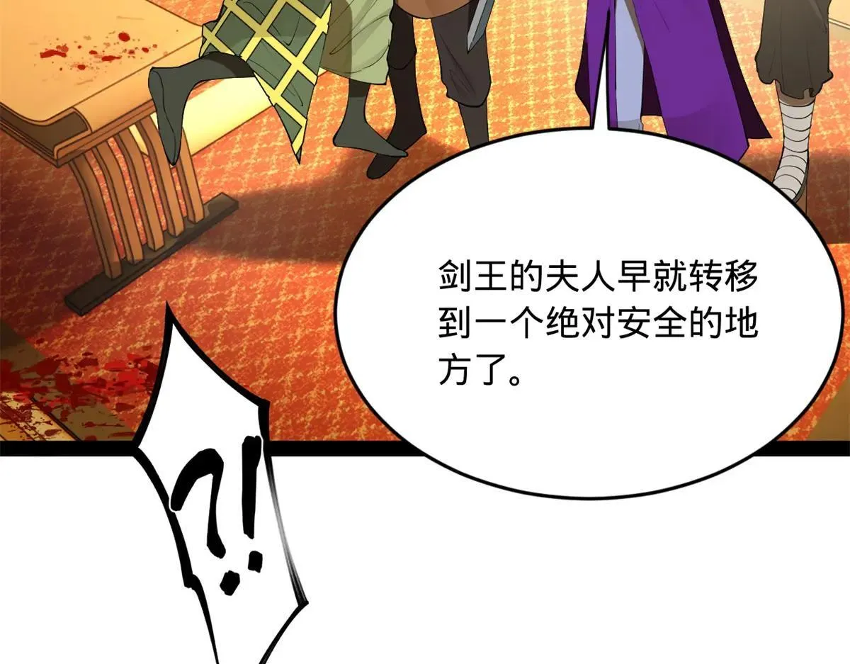 258 苏林太空步 第54页