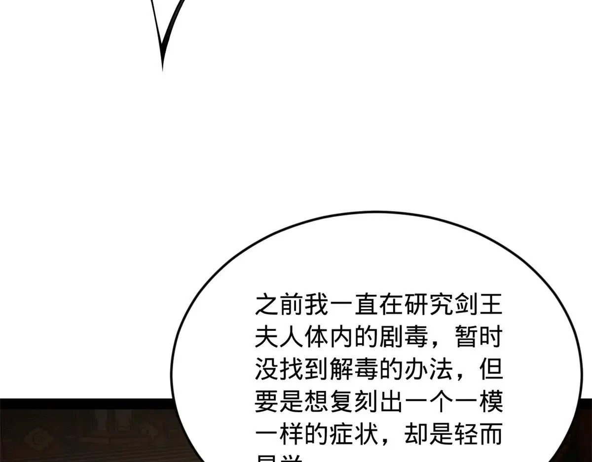 258 苏林太空步 第55页
