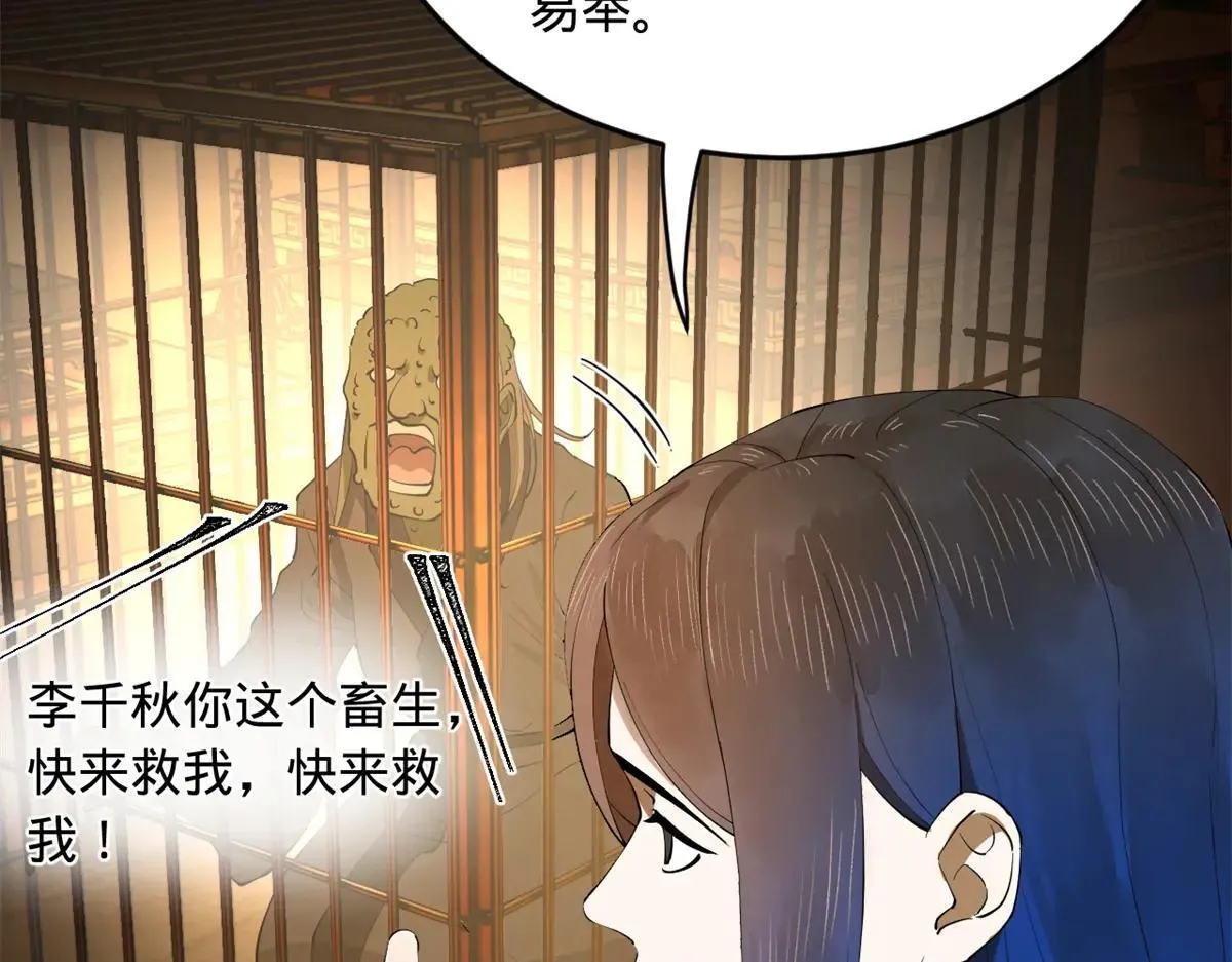 258 苏林太空步 第56页
