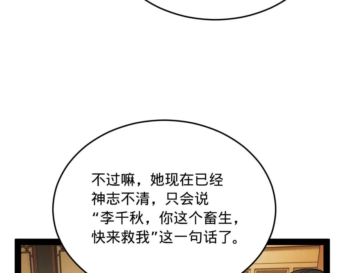 258 苏林太空步 第58页