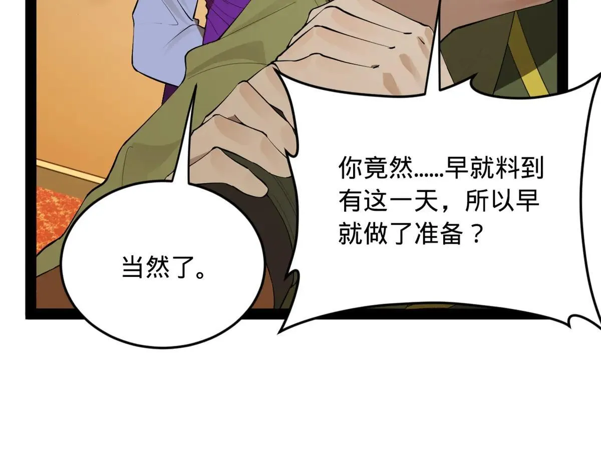 258 苏林太空步 第60页