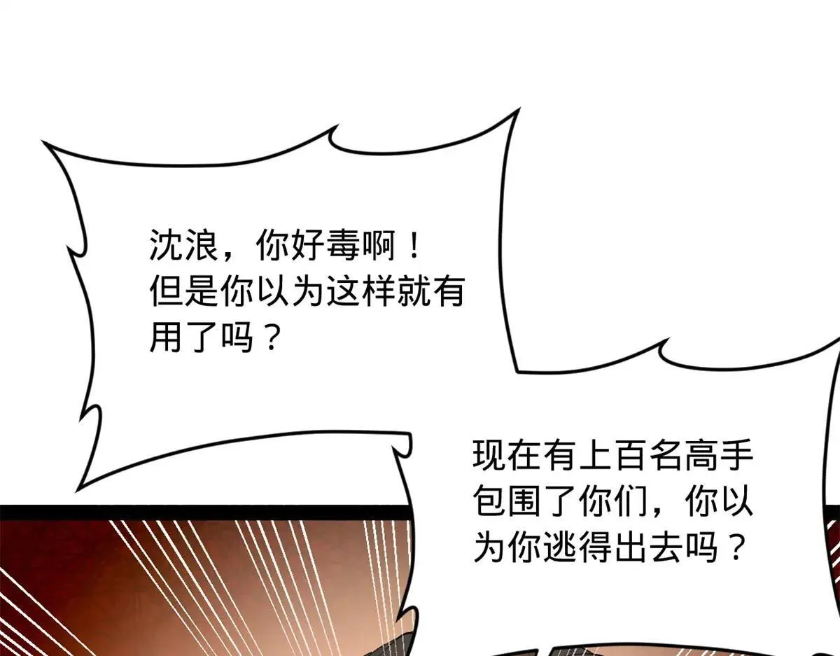 258 苏林太空步 第62页