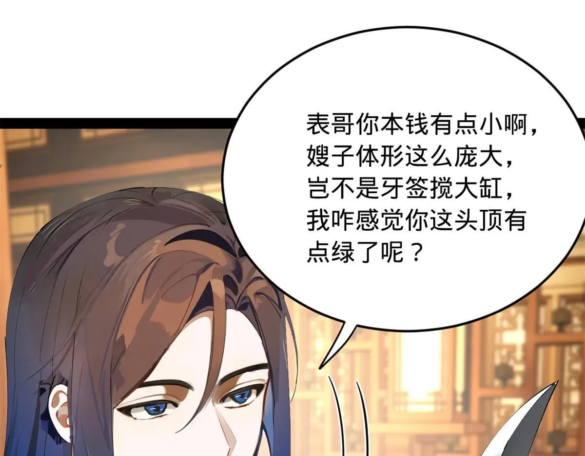 258 苏林太空步 第67页