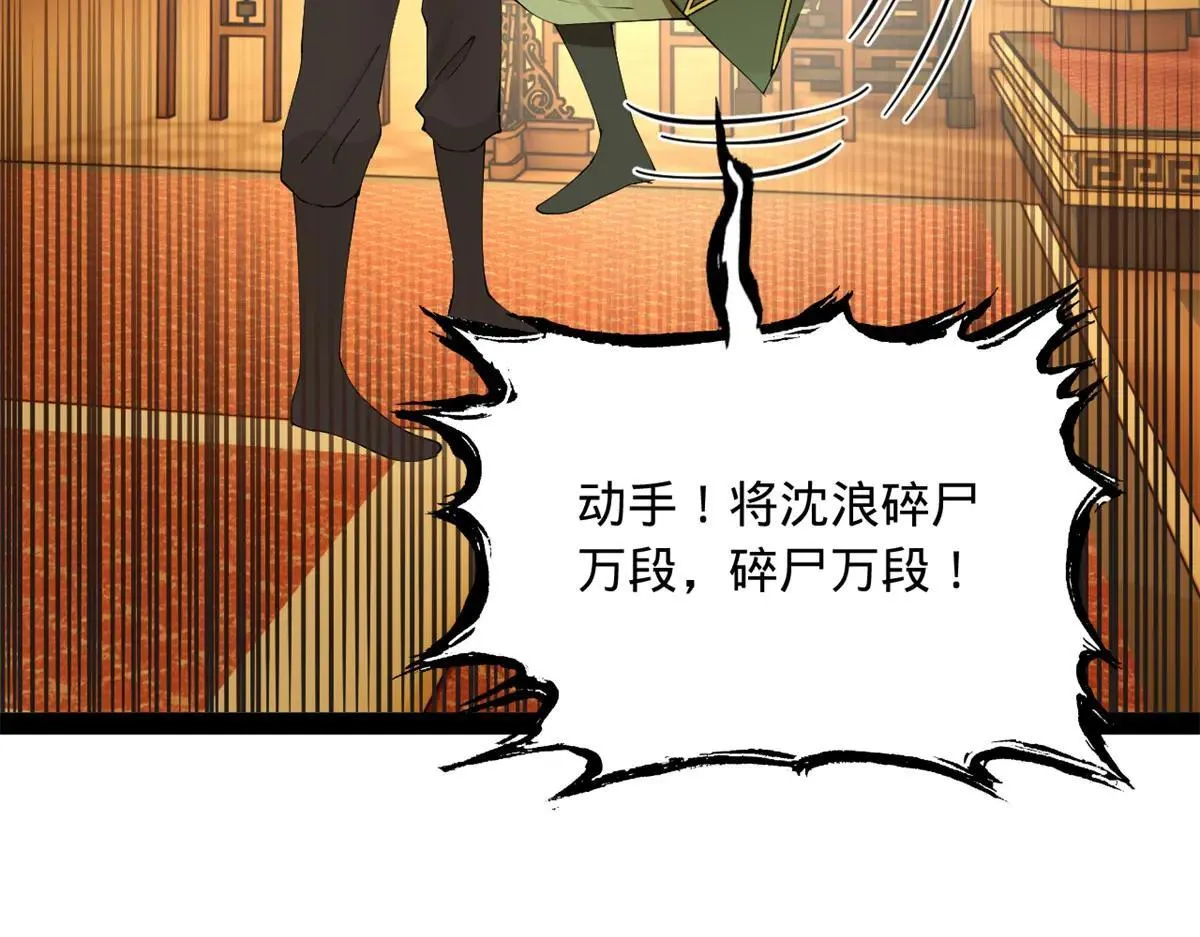 258 苏林太空步 第71页