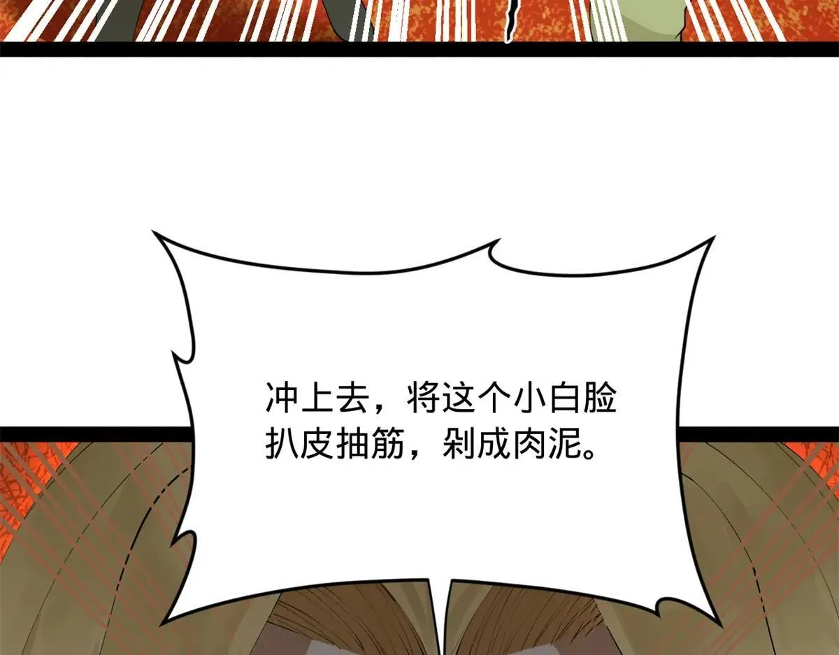 258 苏林太空步 第74页