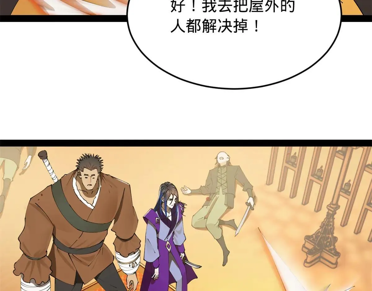 258 苏林太空步 第89页