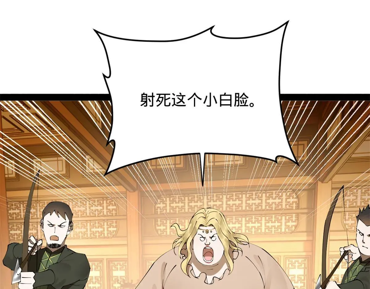 258 苏林太空步 第92页