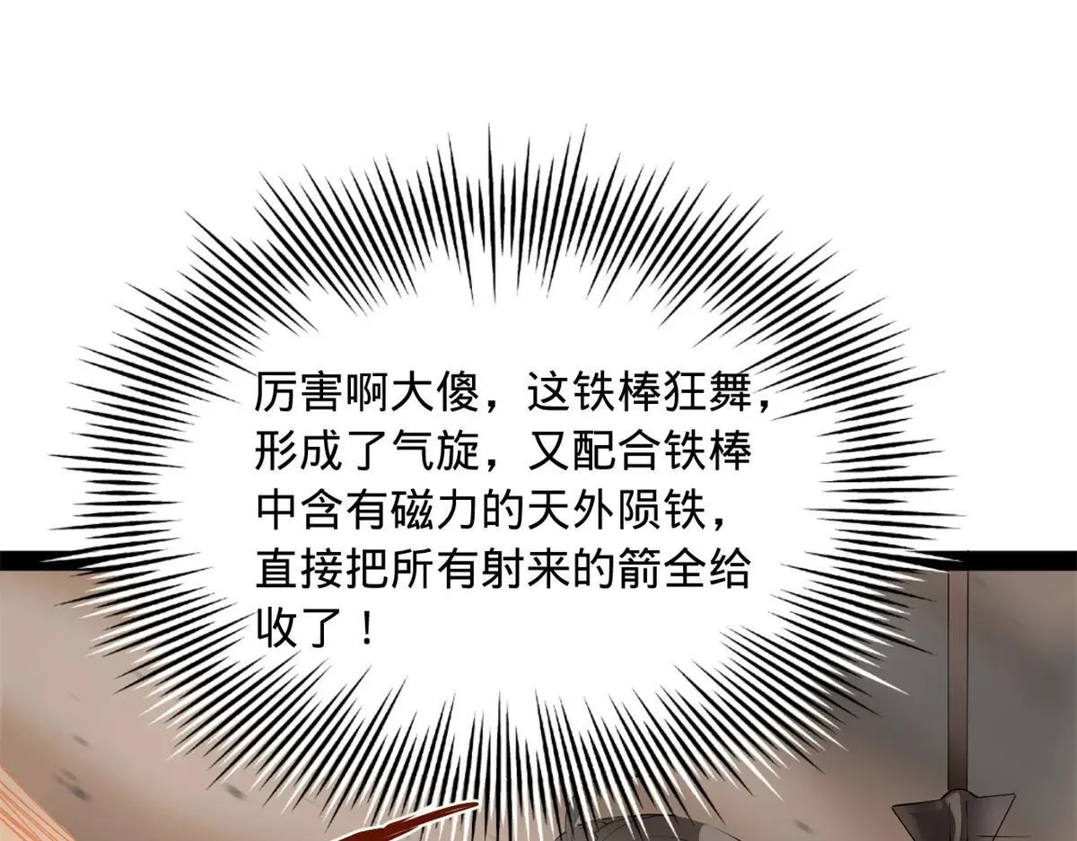 258 苏林太空步 第101页