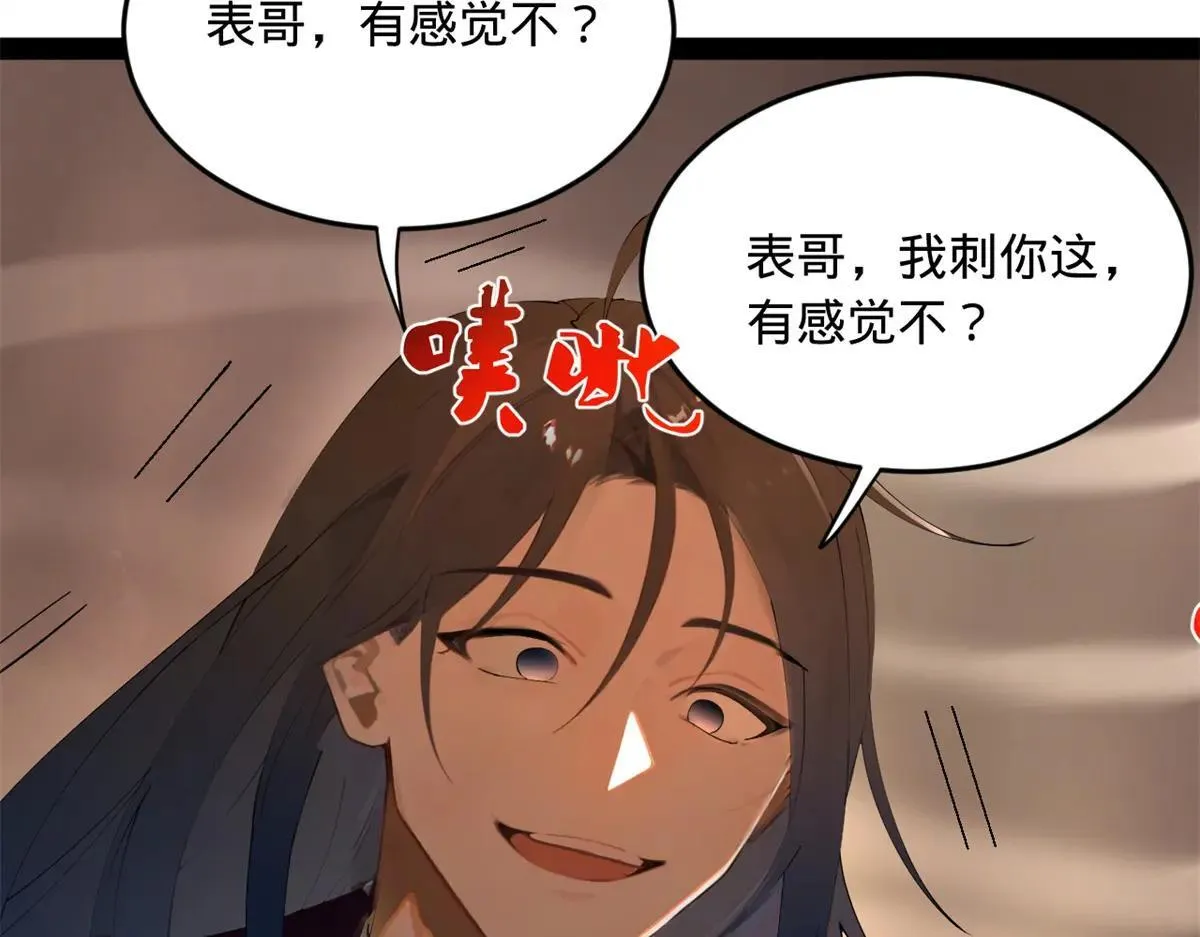 258 苏林太空步 第106页