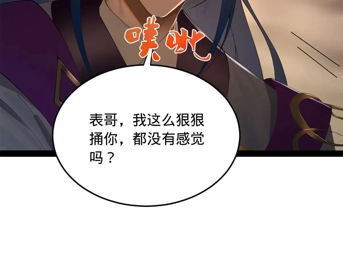 258 苏林太空步 第107页