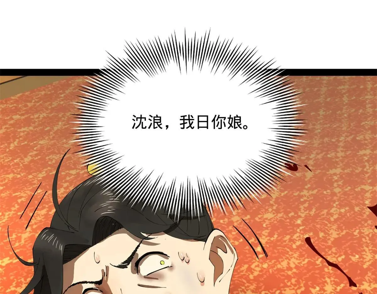 258 苏林太空步 第108页