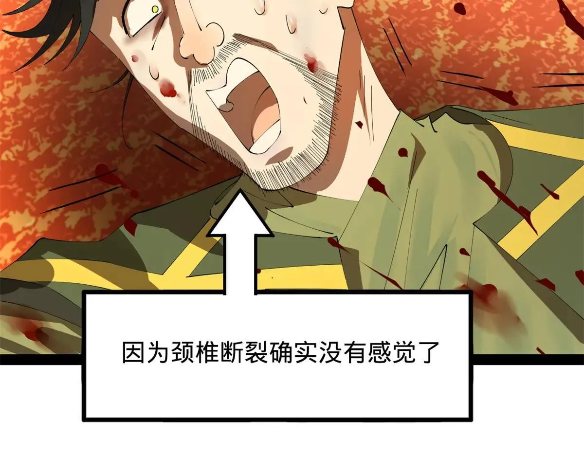 258 苏林太空步 第109页