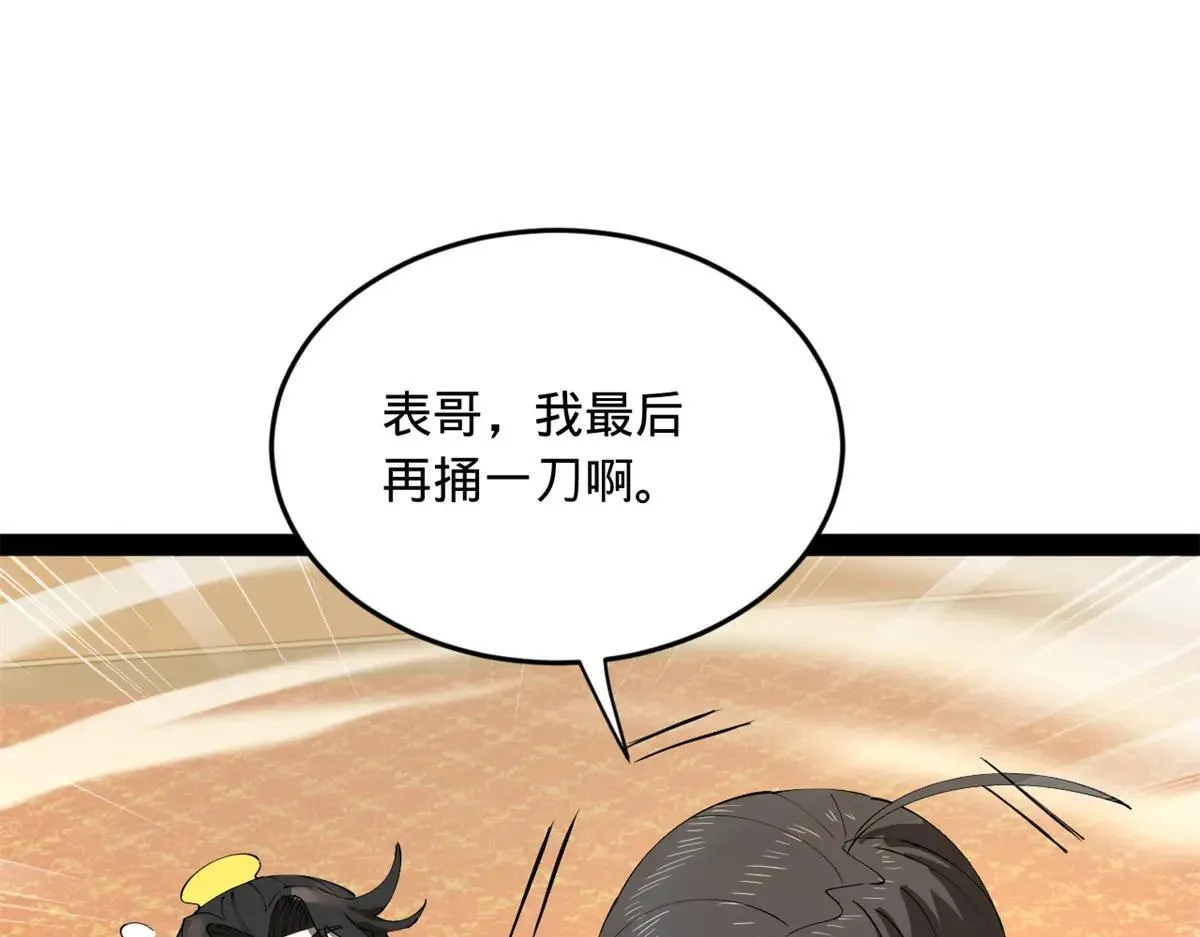 258 苏林太空步 第110页
