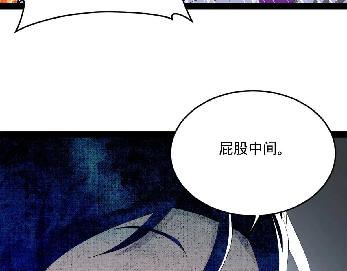 258 苏林太空步 第112页