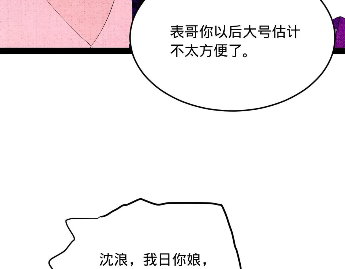 258 苏林太空步 第114页