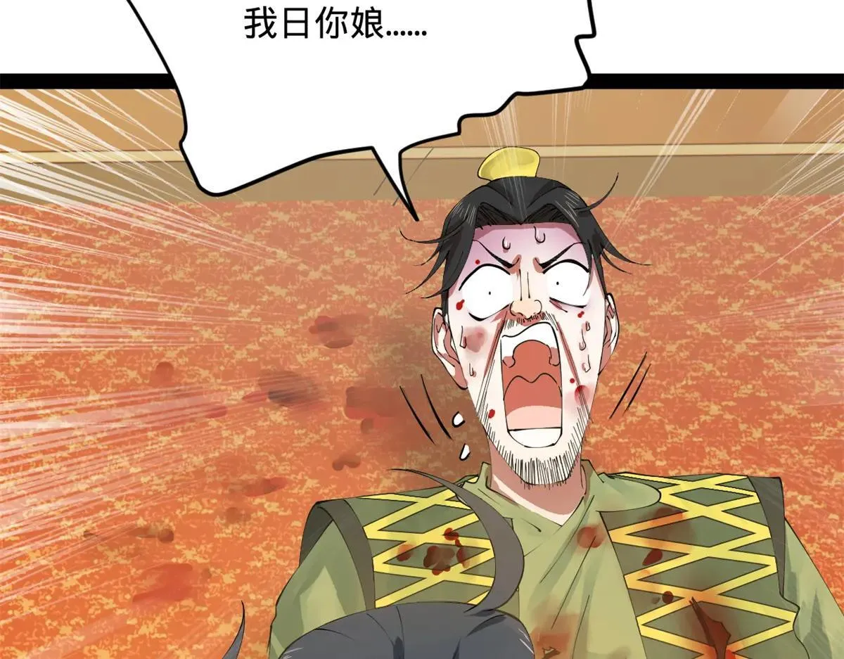 258 苏林太空步 第115页