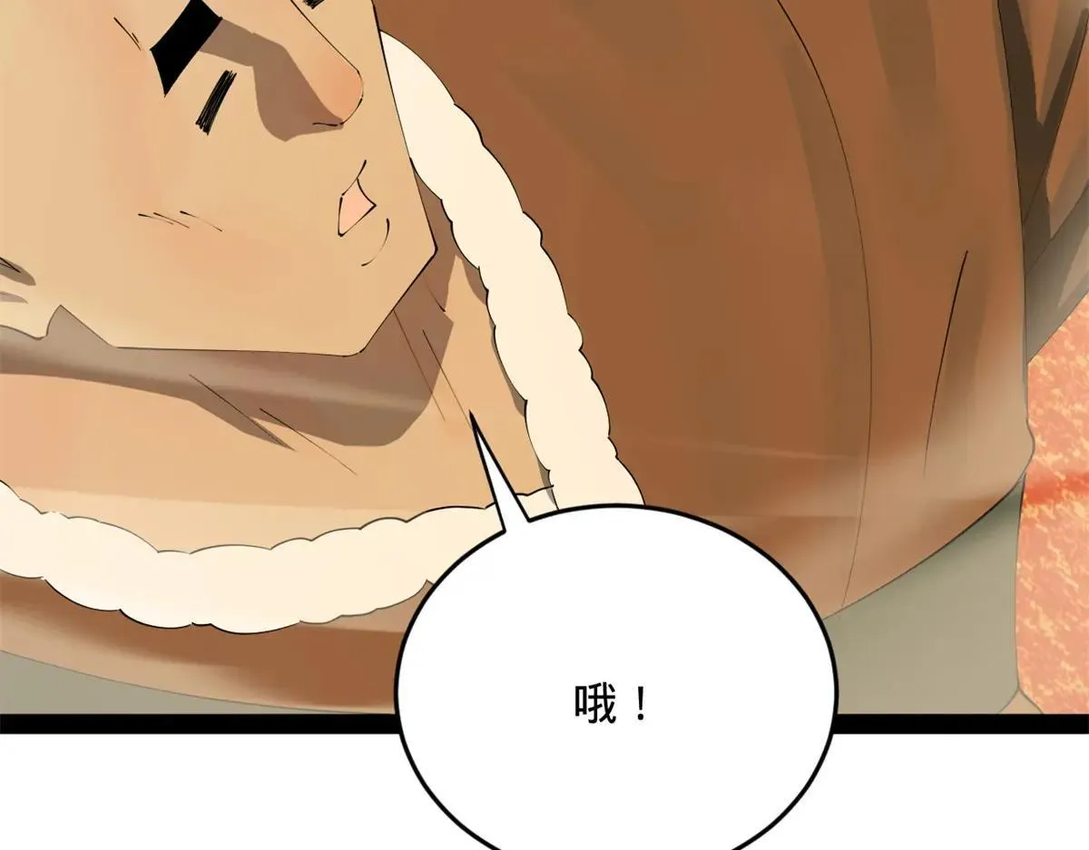 258 苏林太空步 第125页