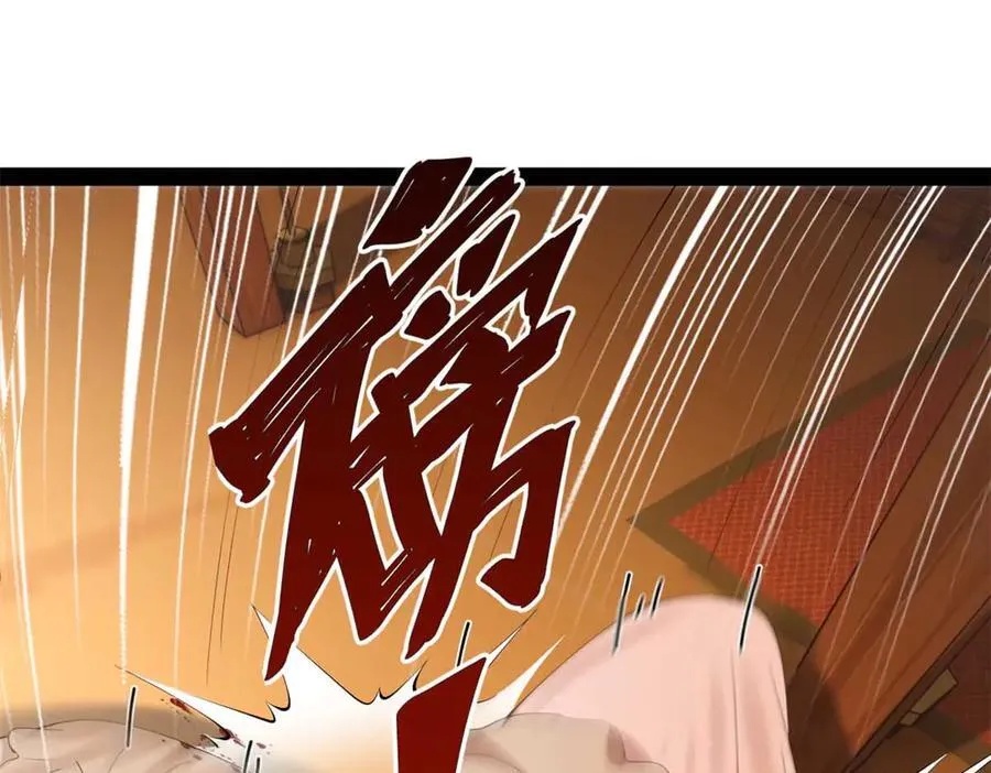 259 两个骚狐狸 第12页