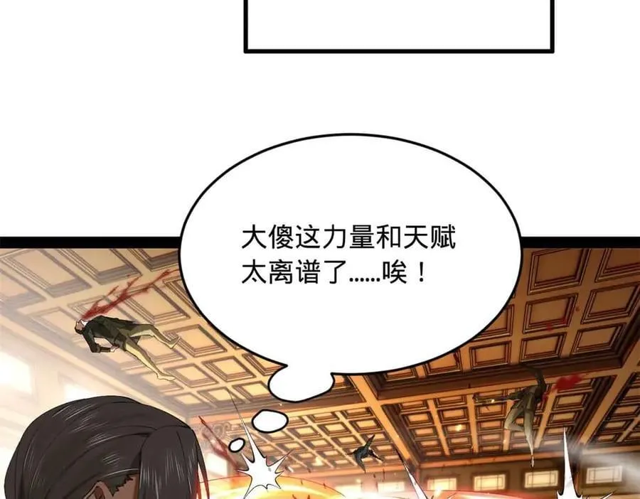 259 两个骚狐狸 第14页