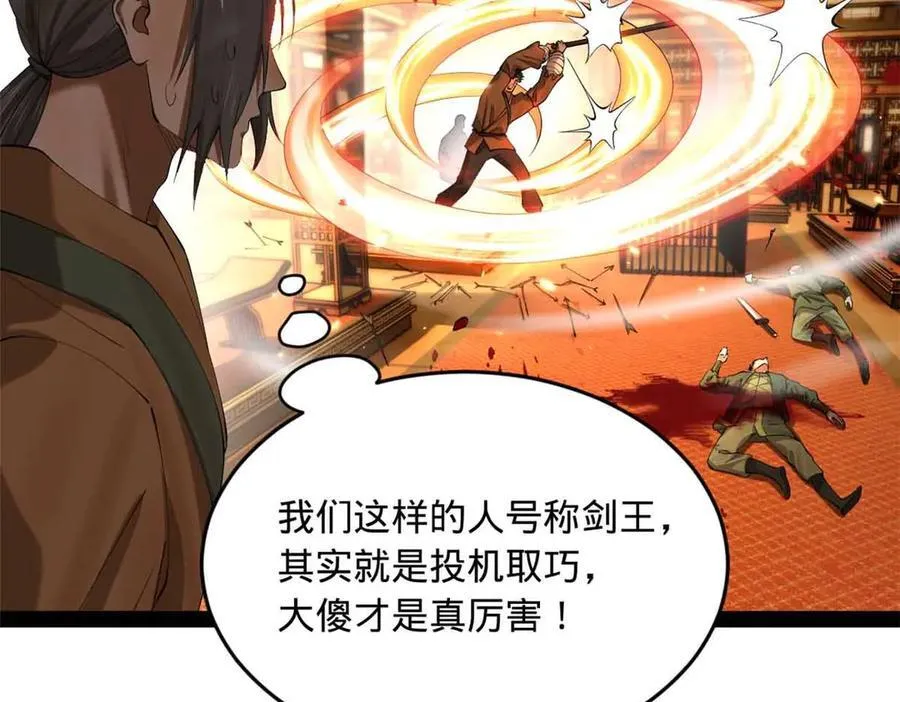259 两个骚狐狸 第15页