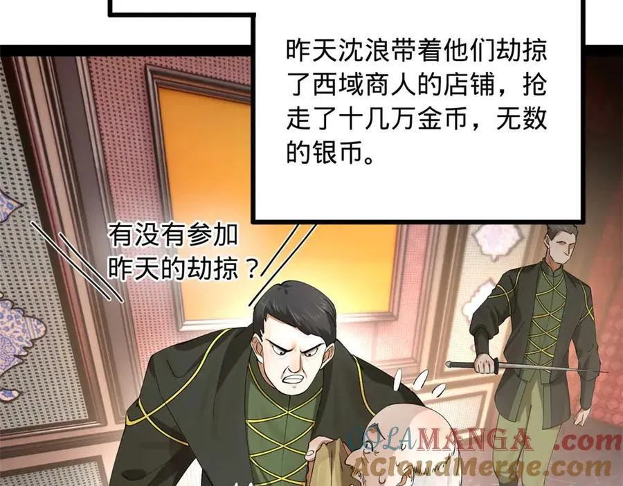 259 两个骚狐狸 第17页