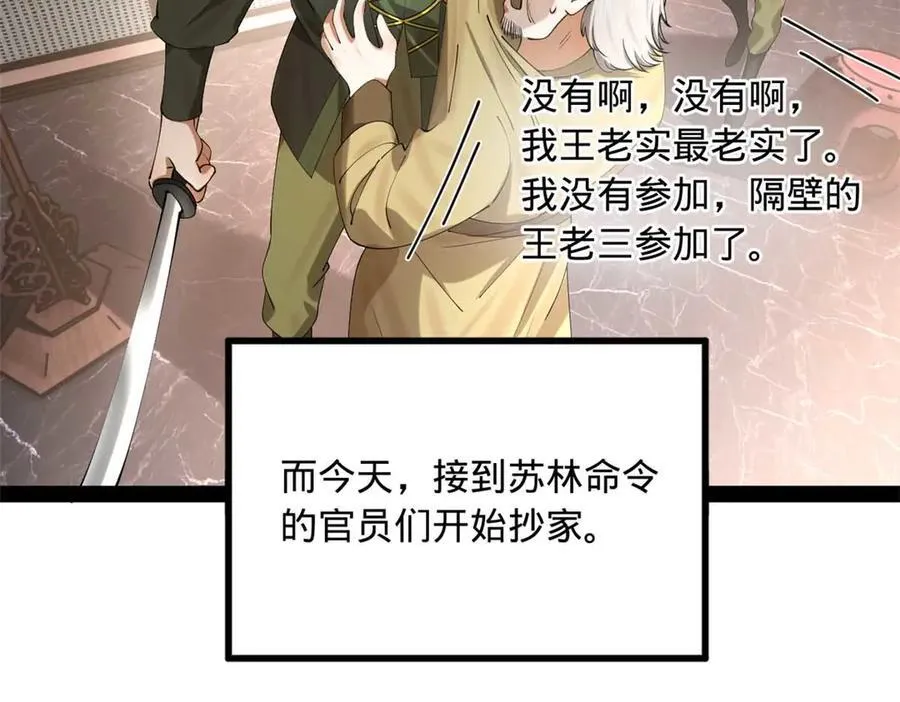 259 两个骚狐狸 第18页